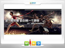 潞城361度——腾讯大运会梦想传递